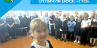 Вручение знаков отличия ВФСК «ГТО» - Беловский район