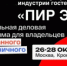 Вятские промыслы представят на международной выставке «ПИР Экспо» - Министерство промышленности, предпринимательства и торговли