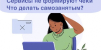 Сервисы «Яндекса» не формируют чеки — что делать бизнесу и самозанятым - Министерство промышленности, предпринимательства и торговли