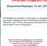 16 - Вологда-поиск