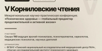 В Кемерове пройдет конференция по вопросам сохранения психического здоровья - Министерство здравоохранения