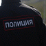 Нетрезвая жительница Республики Алтай напала на полицейского - Сетевое издание Толк