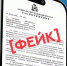фейк об инфраструктурном взносе на ЖКХ - О чём Говорит Смоленск