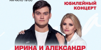 Ирина и Александр Круг выступят в Астрахани с новой концертной программой «Судьба-дорога» - Ast-News.Ru
