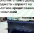 Дополнительные доходы бюджета направят на льготное кредитование IT-компаний - Агентство Городского Развития