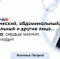 Инфаркт миокарда: симптомы, атипичные формы и когда нужно срочно к врачу - ФГАУ ЛРЦ