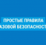 Как пережить отопительный сезон безопасно: короткая памятка по бытовому газу - Город Арзамас