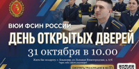 ВЮИ ФСИН буклет4.png - УФСИН по Свердловской области
