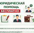 Управление Минюста России по Запорожской области оказывает бесплатную юридическую помощь на территории Запорожской области - Минцифры Запорожской области