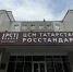 ЦСМ Татарстана отметил Всемирный день стандартов - ИА Татар-информ