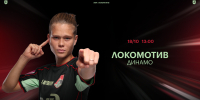 Женский «Локо» сыграет с «Динамо» - ФК Локомотив