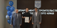 Награждение сотрудников департамента - Департамент строительства