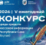 ДЭК и мэрия Якутска объявляют конкурс для журналистов и блогеров республики - ИА SakhaTime