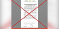 В сети распространяют фейковый указ о тестировании на чуму в Башкирии | ГТРК «Башкортостан» - ГТРК Башкортостан