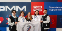 Студенты и сотрудники СГМУ приняли участие в Первом Всероссийском форуме медицинской молодёжи - СГМУ