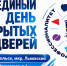 Единый день открытых дверей пройдет в подольских колледжах 17 октября - Администрация г. Подольск