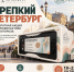 На Сенной площади пройдет бесплатная акция по проверке костей на остеопороз - Петербургский дневник
