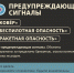 Знание правил – лучшая защита - Комитет по делам гражданской обороны и чрезвычайным ситуациям
