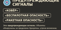 Знание правил – лучшая защита - Комитет по делам гражданской обороны и чрезвычайным ситуациям