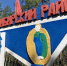 Медведь в Бурятии нагрянул в детский лагерь - ИА Байкал-Daily