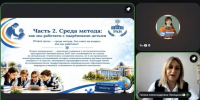 Методическая мастерская «Профессиональный диалог: от практика к практику» - Институт развития образования