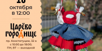 «Царёво Городище» приглашает на творческий мастер-класс - Библиотечная информационная система