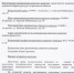 Постановление об отмене конкурса - Южная Волна