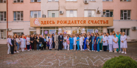 Перинатальный центр Новороссийска отмечает 50-летний юбилей - Город-герой Новороcсийск