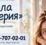 Линия психологической помощи: "Школа доверия". Для школьников, родителей и педагогов - Родионово-Несветайский район