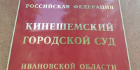 В Кинешме отец предстанет перед присяжными по делу об убийстве сына - Сетевое издание Ивановские новости