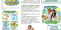 В Сладковском округе подведены итоги муниципального этапа Всероссийского конкурса социальной рекламы «Стиль жизни – здоровье! 2026» - Сетевое издание Трудовое знамя