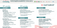 syktyvkar.png - Национальная детская библиотека