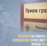 О результатах работы следственного управления Следственного комитета Российской Федерации по Алтайскому краю по рассмотрению обращений и приему граждан за 9 месяцев 2026 года - Следственный комитет