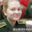 Военный комиссариат Республики Алтай приглашает юношей и девушек поступить в военно-учебные заведения Минобороны России - Центр молодёжной политики