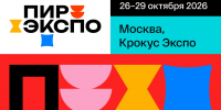 Инновация года на «ПИР Экспо» - Департамент экономразвития