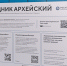 Проект Единого волонтёрского центра по восстановлению родников будет масштабирован на всю страну - Арктик-ТВ