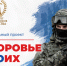 Вологодские бойцы СВО и их близкие могут оперативно решать медицинские вопросы через специальные чаты. - Сокольский муниципальный округ