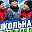 Стартовала «Школьная футбольная лига — 2026». - Городской округ Бердянск