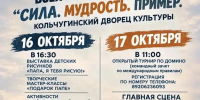 День отца в ДК - Отдел соцзащиты населения