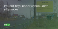 Поделитья во ВКонтакте - Братская Студия Телевидения