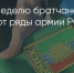 Поделитья во ВКонтакте - Братская Студия Телевидения