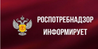 О результатах оказания консультационной помощи по вопросам защиты прав потребителей на базах МФЦ Кемеровской области- Кузбасса за 9 месяцев 2026 года - Роспотребнадзор