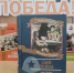 Библиотека приглашает на открытые чтения «Книги Победы» - Детско-юношеская библиотека