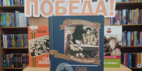 Библиотека приглашает на открытые чтения «Книги Победы» - Детско-юношеская библиотека