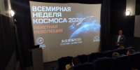 В Барнаульском планетарии прошла Неделя космоса - Администрация г. Барнаул