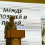 В ПсковГУ стартовал IV Международный молодежный лингвистический форум - Pln-Pskov.Ru