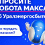 Уралэнергосбыт.png - Кыштымский городской округ