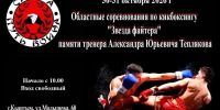 IMG_20261014_115125_573.jpg - Кыштымский городской округ
