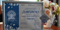 Город Пенза – «Флагман многодетности» в России - Комитет по физкультуре и спорту