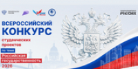 Студент КГТУ – победитель этапа эссе во Всероссийском конкурсе РГГУ - КГТА им. В.А. Дегтярева